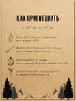 Набор для настаивания Ром
