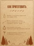 Набор для настаивания Амаретто