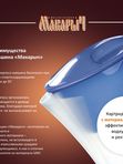 Картридж для фильтра МАКАРЫЧ