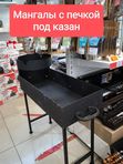 Мангал с печкой на 12 л. металл 3 мм. ребристый
