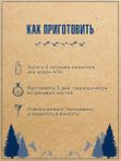 Набор для настаивания ДЖИН