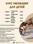 Рисование и живопись