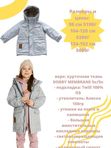 Парка с 3 карманами деми