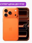 Apple iPhone 17 Pro (eSIM + SIM)