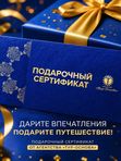 ПОДАРОЧНЫЙ СЕРТИФИКАТ