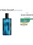 Холодная Вода от Ramata Aroma/Cool Water