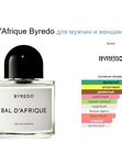 Африканский Бал от Ramata Aroma/Bal D'afrique