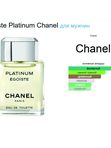 Эгоист Платина от Ramata Aroma/Egoiste Platinum