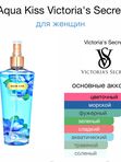 Rafam по мотивам  V.S. Aqua Kiss