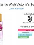 Rafam по мотивам V.S. Romantic Wish