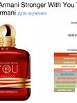 Rafam по мотивам G.A. Stronger With You Tobacco