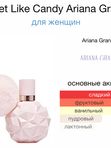 Rafam по мотивам  A.G. Sweet Like Candy