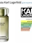 Rafam по мотивам Kar.Lag. Bois de Yuzu