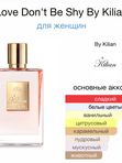 Rafam  по мотивам By K. Love Don’t Be Shy