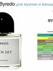 Rafam по мотивам B. Open Sky