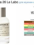 Rafam по мотивам L.L. The Matcha 26