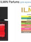 Rafam по мотивам ILMIN P. IL Orgasme