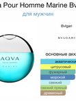 Rafam по мотивам Bv. Aqva Marine