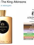 Rafam по мотивам Atk. Oud Save The King