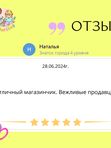 Июнь 2024