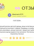 Июль 2024г.