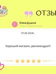 Июнь 2024