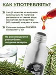Тайга 8 Extra 50мл