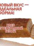 Хлеб бутербродный белый💥