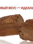Хлеб бутербродный черный💥