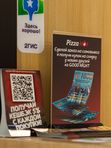 Пиццерия «Pizza Hot»