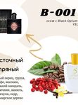 B1 "DOPE" схож с BLACK OPIUM YSL