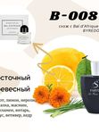 B8  "SAVANNAH" unisex схож с Bal D'afrique BYREDO