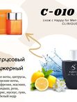 C10 "IMPULSIVE FOR HIM" схож с Happy for Men CLINIQUE
