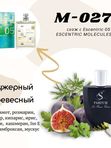 M-27 "PARTICLE 05" unisex схож с Molecule 05 Escentric Molecules