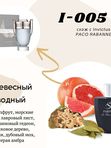i5  "INVINCIBLE" схож с Invictus PACO RABANNE