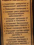 Иван-чай 30 г