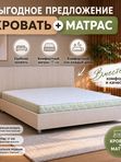 Кровать Story Pro (Стори Про)+Матрас Comfort Plus