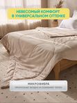 Легкое одеяло Hugs