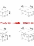 Журнальный стол-трансформер Агат 36 Оникс