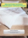Одеяло Stress Free Technology