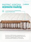 Матрас Family Mild (Фэмили Майлд) АКЦИЯ