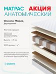 Матрас Family Mild (Фэмили Майлд) АКЦИЯ