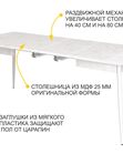 Обеденный стол Орфей 28.1 Урбан Милк