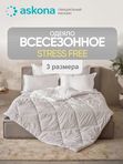 Одеяло Stress Free Technology