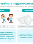 Детская подушка Mini Men Only