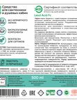 Средство для мытья сантехники и душевых кабин