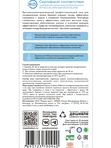 Моющее средство для ПММ (1л)