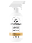 Средство от жира, нагара и копоти