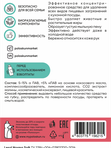Моющее средство для посуды с ароматом лесных ягод