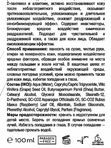 Крем после укусов насекомых, ожогов (с охлаждающим эффектом)